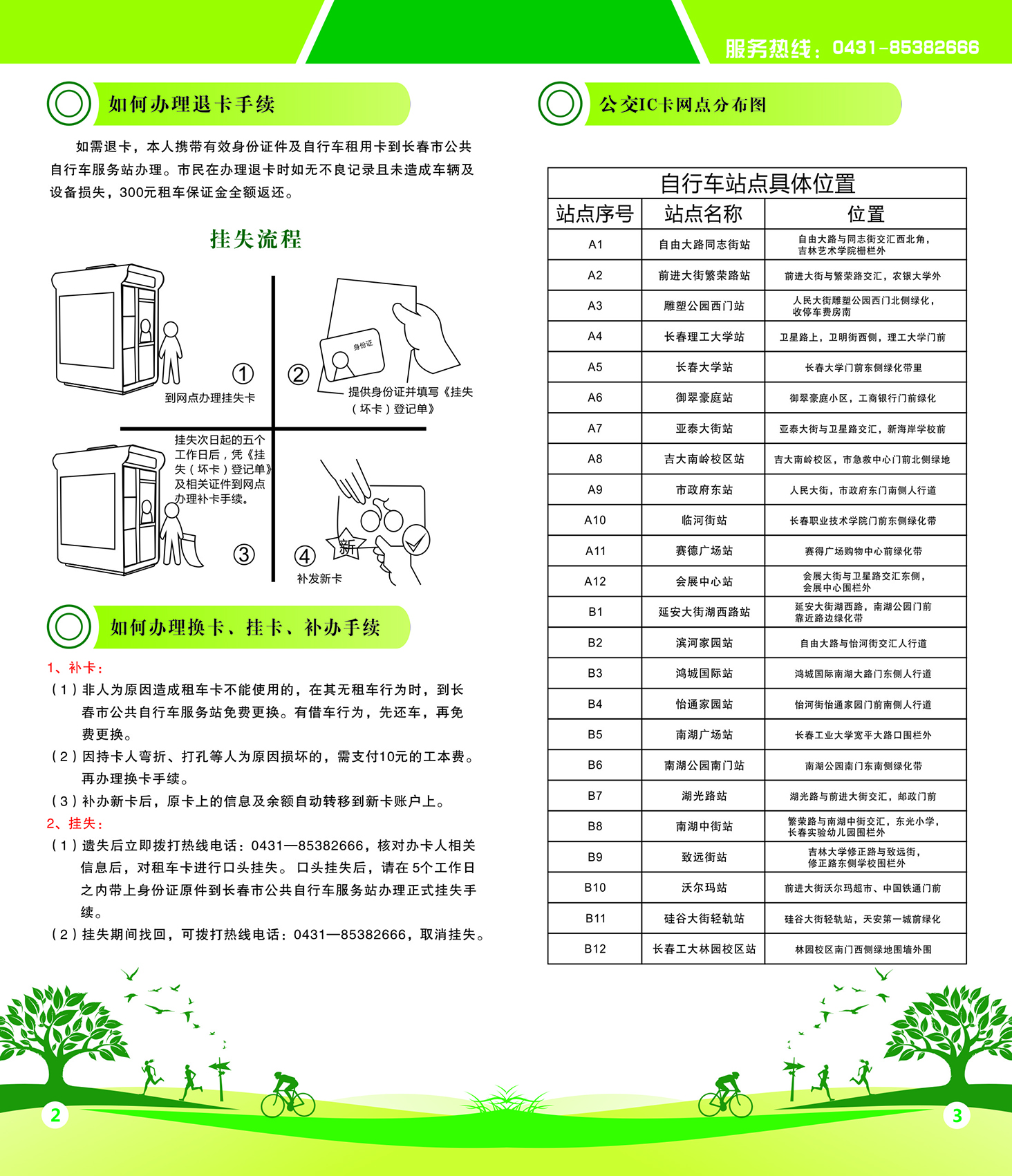 伟德体育 - 综合体育赛事平台|奥体中心相助同伴