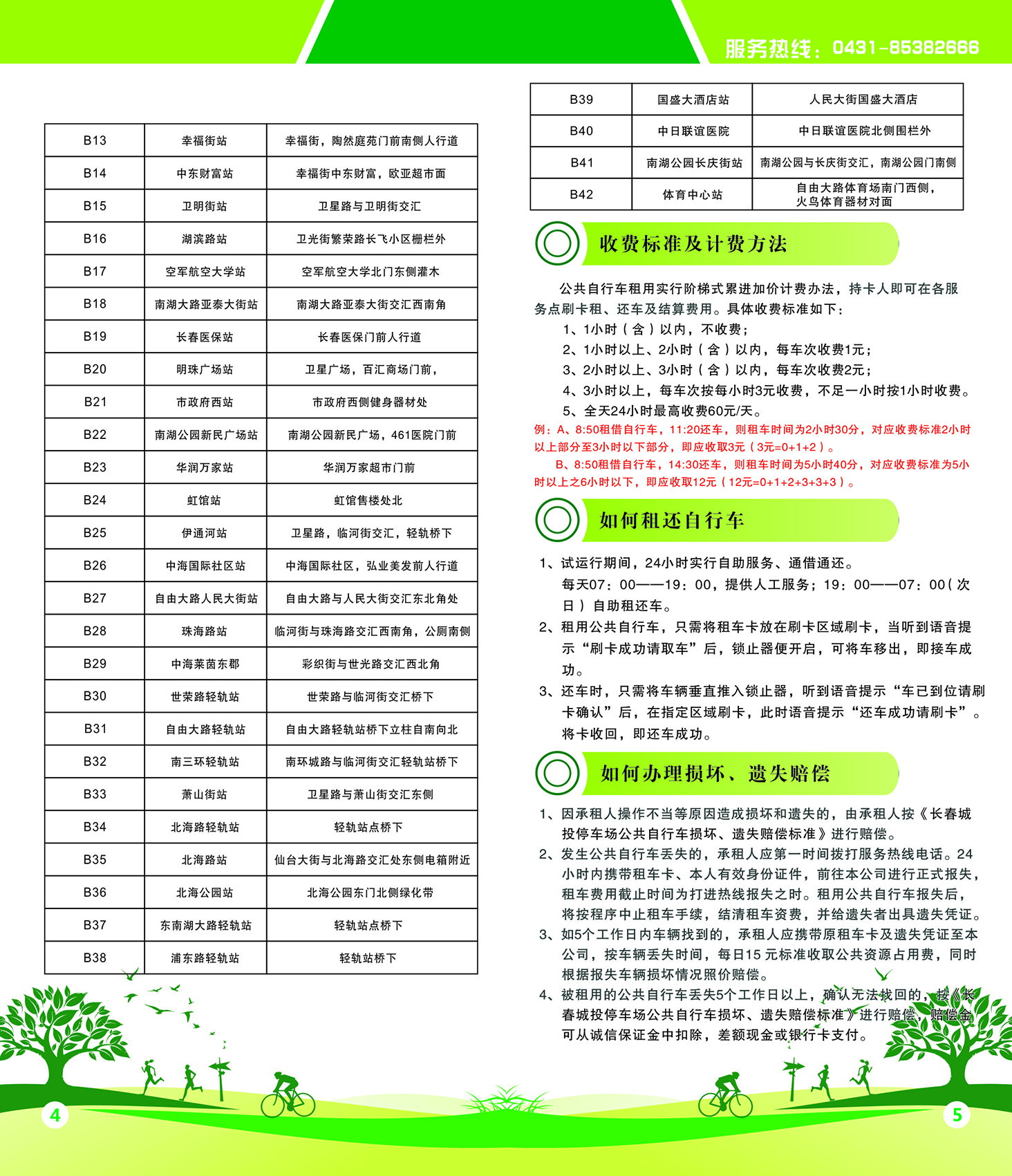 伟德体育 - 综合体育赛事平台|奥体中心相助同伴