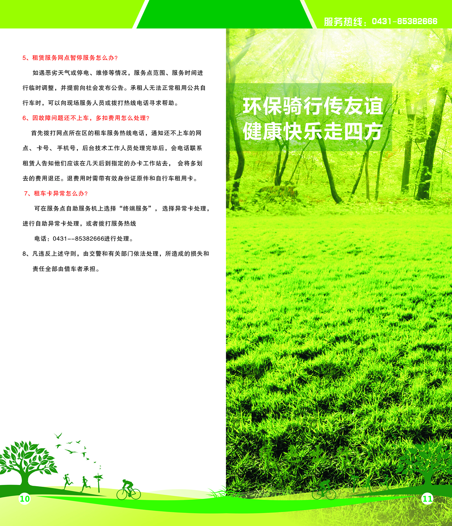 伟德体育 - 综合体育赛事平台|奥体中心相助同伴